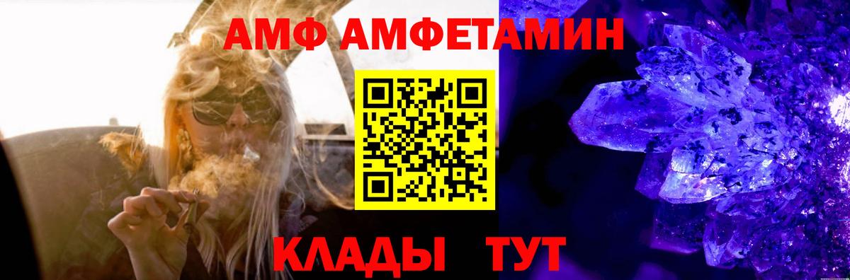 Амфетамин  Вход с VPN  blacksprut онион  Amphetamine  АМФ VHQ  Сыктывкар 