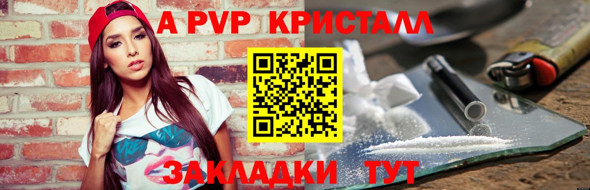 Alfa_PVP мука Сыктывкар