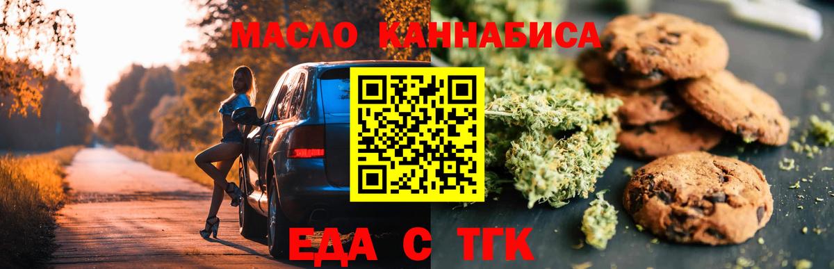 Сыктывкар  Cannafood конопля  Вход с VPN 