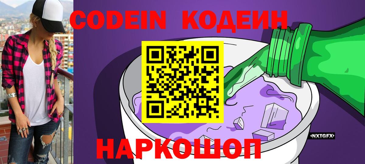 Сыктывкар  где купить наркотик  Вход с VPN  Codein напиток Lean (лин) 