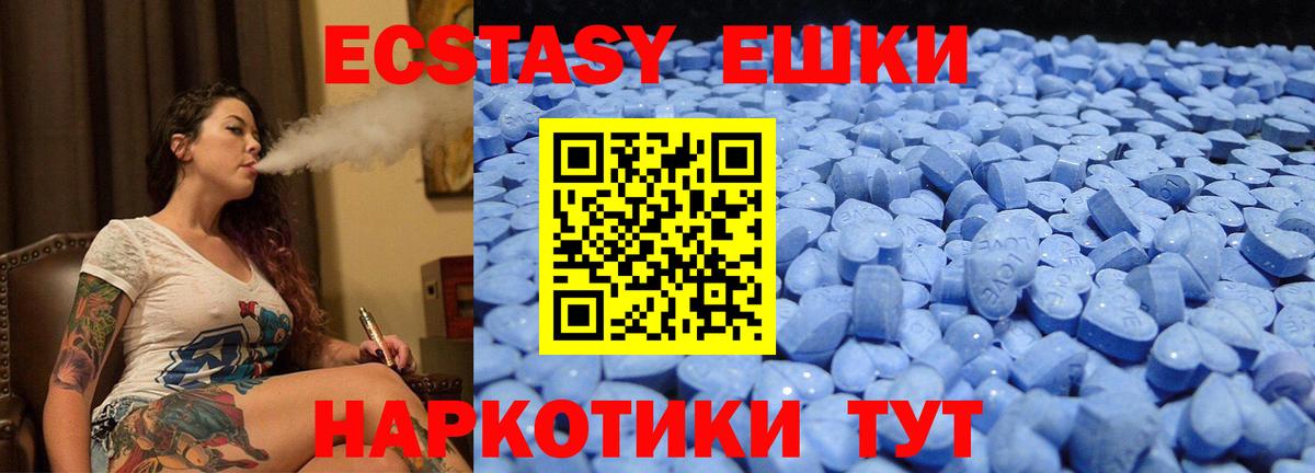 Ecstasy  Экстази бентли  Сыктывкар  Вход с VPN  Экстази 280 MDMA 