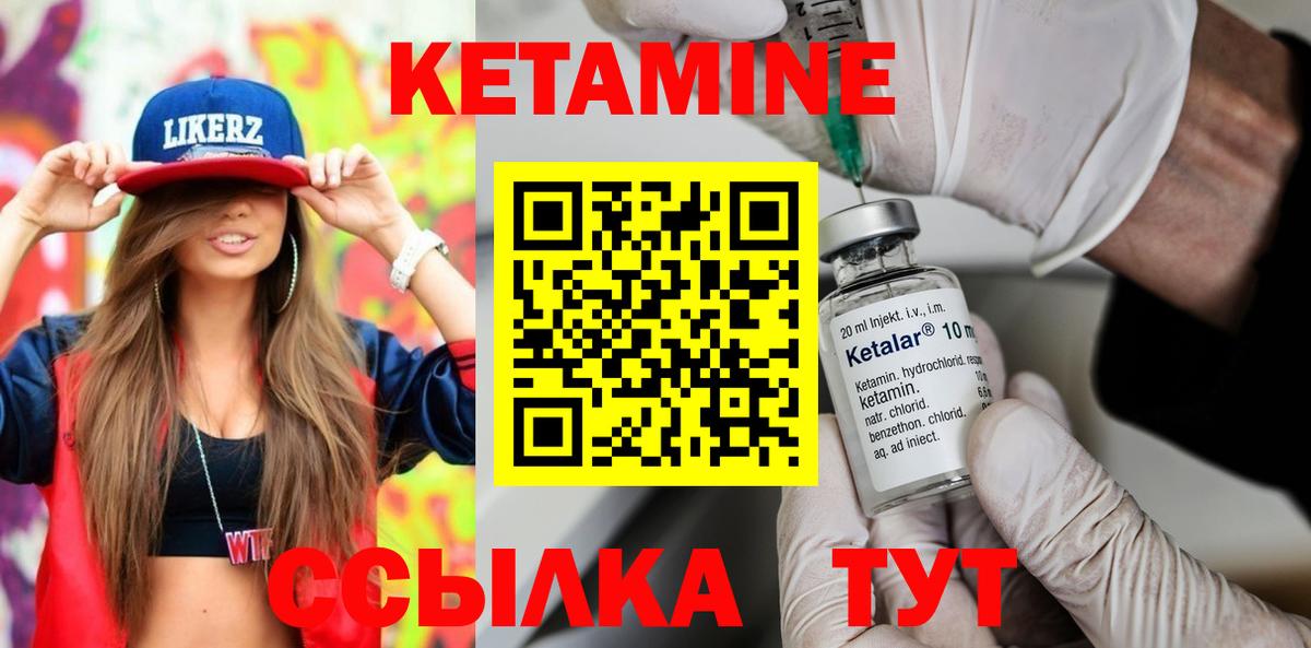 Кетамин ketamine  Вход с VPN  Сыктывкар  Кетамин ketamine 