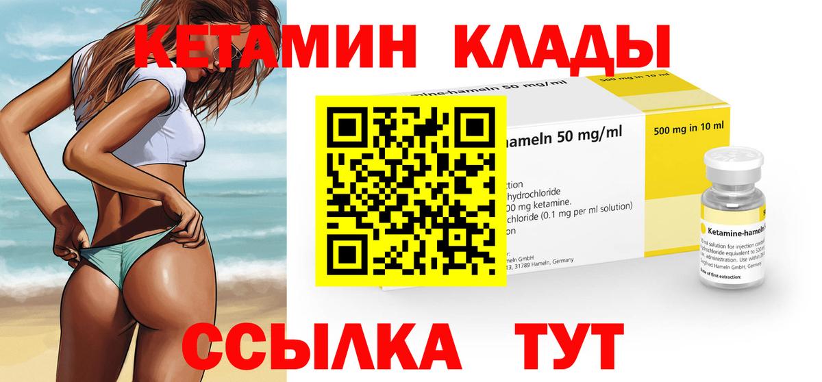 Кетамин ketamine Сыктывкар