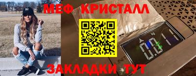 мефедрон VHQ Татарск