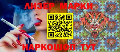 марки nbome Тула