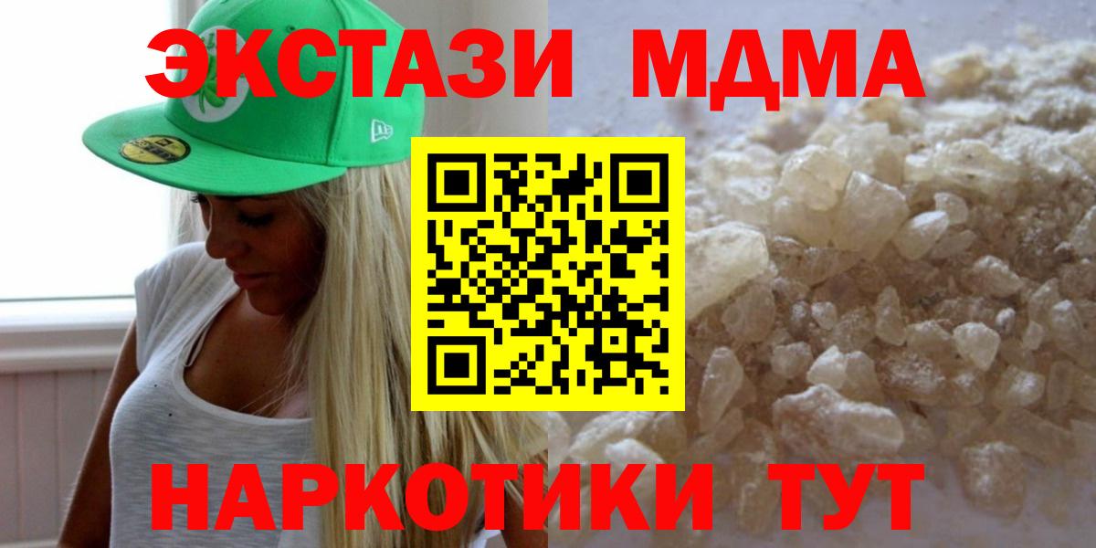 МДМА Molly  Вход с VPN  Сыктывкар  МДМА VHQ 