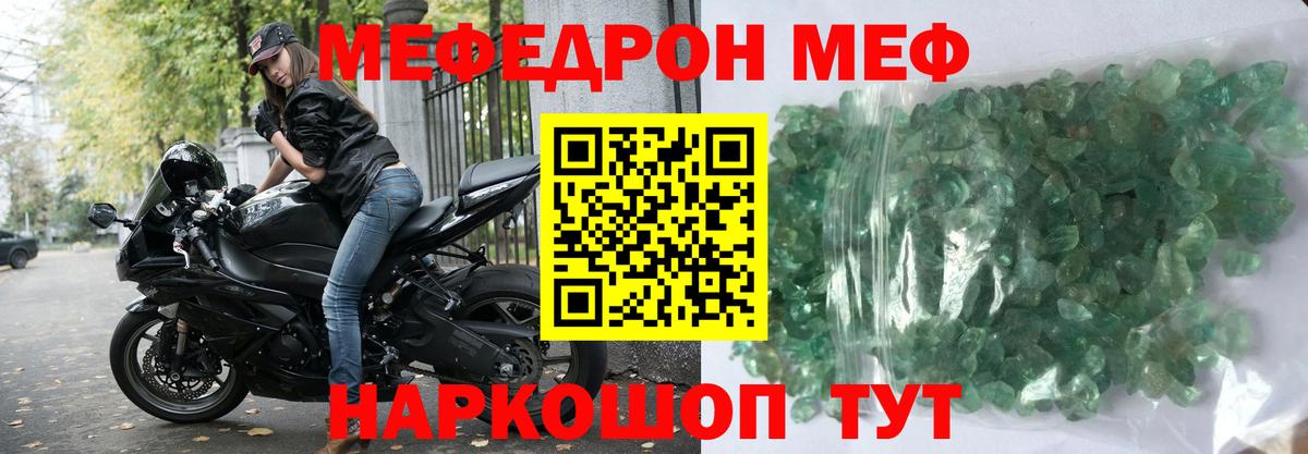 МЕФ мука  Меф    рабочий сайт  Вход с VPN  МЕФ mephedrone  Сыктывкар 