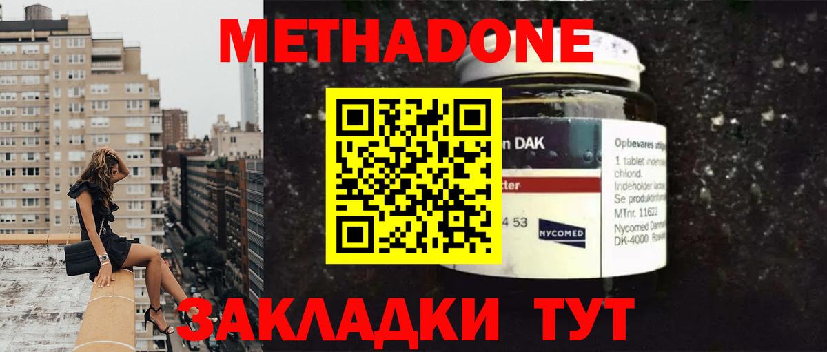 МЕТАДОН кристалл  Вход с VPN  Сыктывкар 