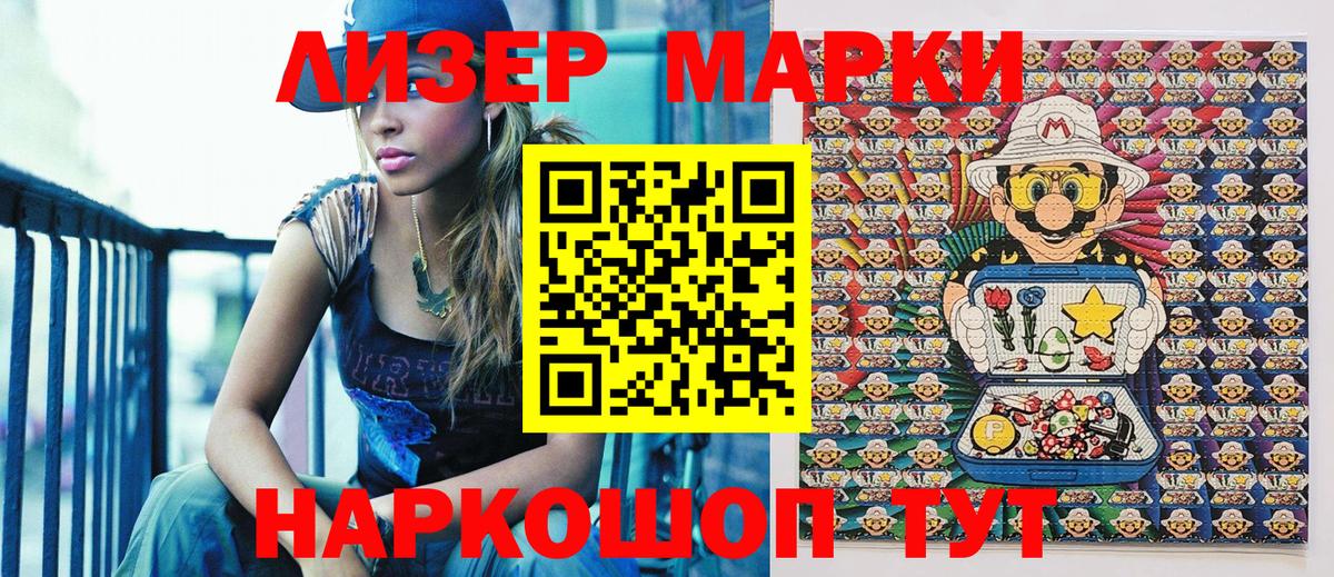 Марки NBOMe  Марки 25I-NBOMe 1,5мг  Вход с VPN  Сыктывкар 