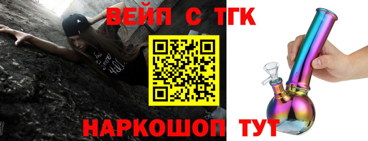 Дистиллят ТГК концентрат  Вход с VPN  Сыктывкар 